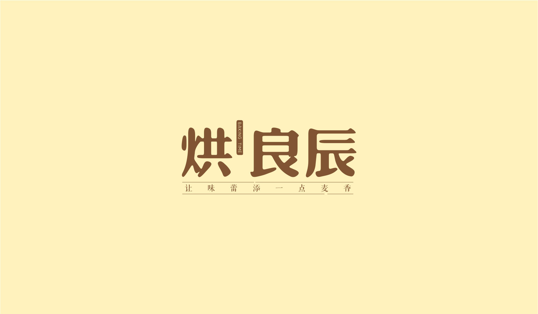 面包店餐饮品牌logo设计