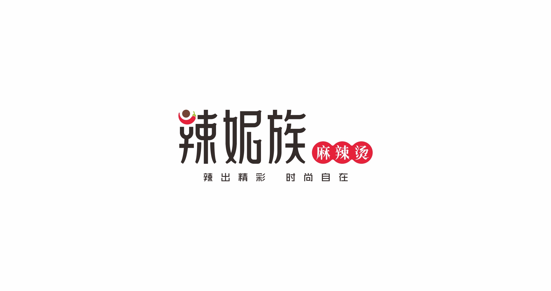 麻辣烫餐饮品牌logo设计