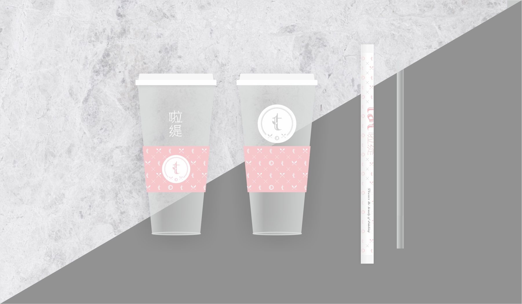 啦缇茶饮品牌全案策划奶茶杯设计