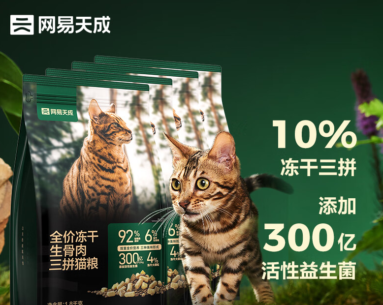 网易天成！深圳连锁品牌设计希望为宠物提供优质的食品