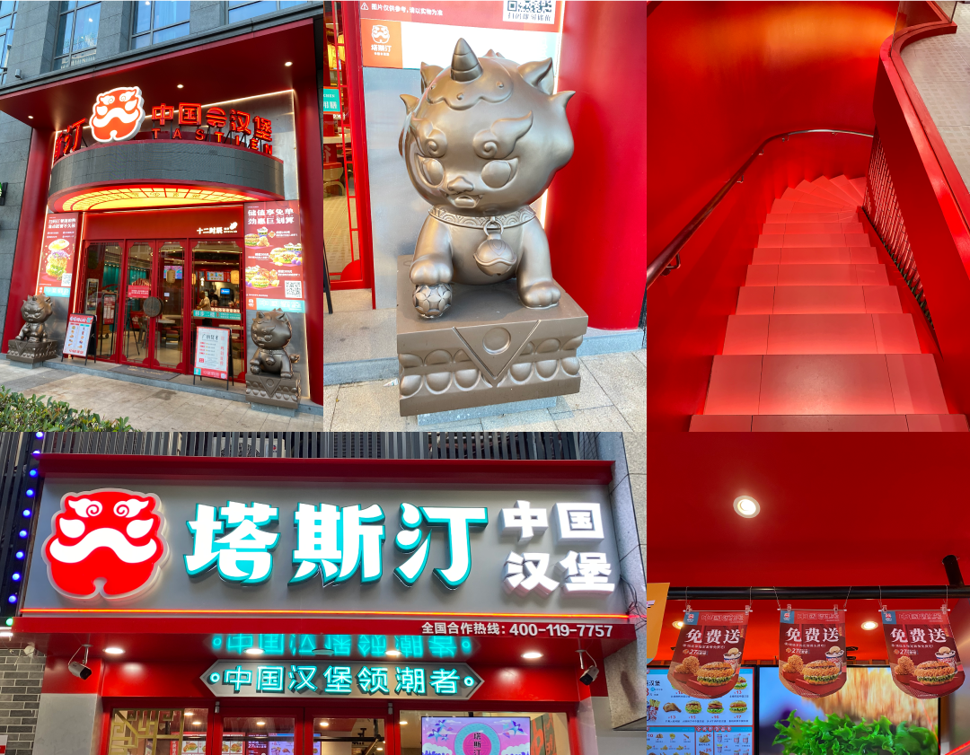 深圳VI设计塔斯汀又融资了，近7000家店估值70亿！